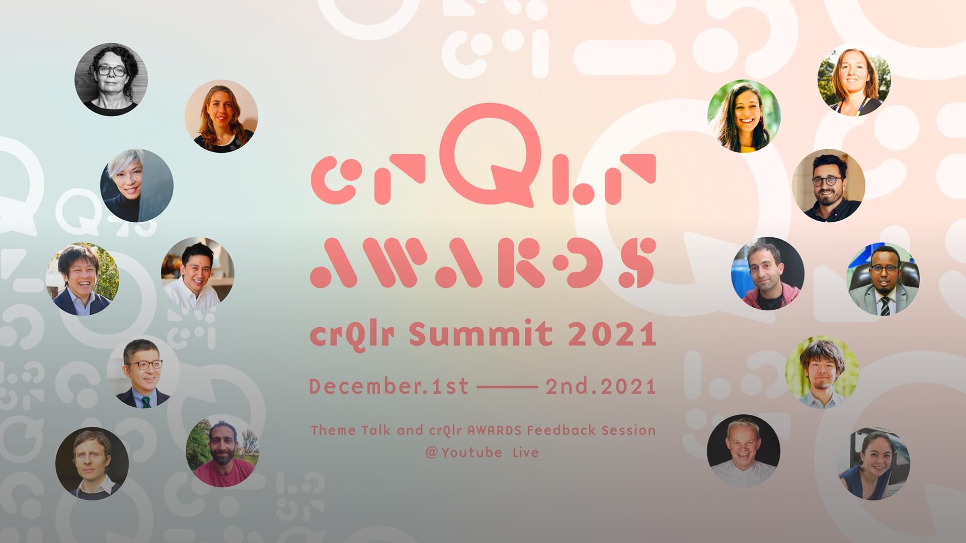 [速報版]『crQlr（サーキュラー） Awards』受賞プロジェクト＆授賞式イベント発表！